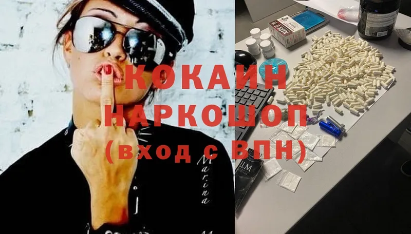 Cocaine Перу Дедовск